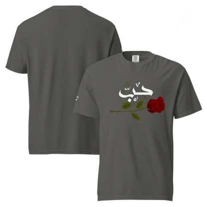 Love in Bloom (Dark)